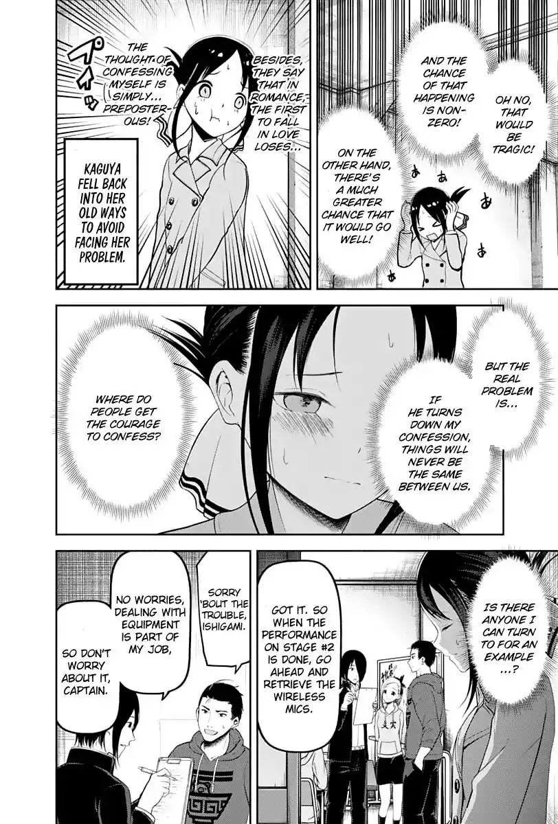 Kaguya-sama wa Kokurasetai - Tensai-tachi no Renai Zunousen Chapter 122 7